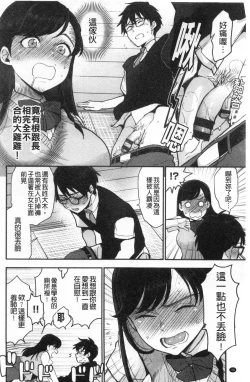 Page 35 of Houkago Heaven | 放課後的狂喜