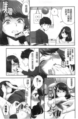 Page 54 of Houkago Heaven | 放課後的狂喜