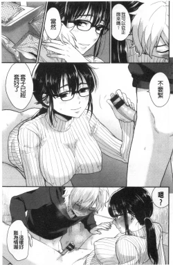 Page 80 of Houkago Heaven | 放課後的狂喜