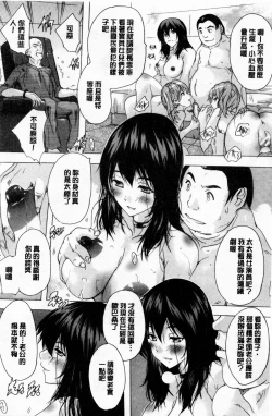 Page 113 of 24ka Keikaku | 24時間強制發情 國民淫女化計畫