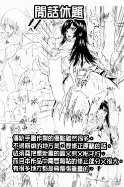 Page 129 of 24ka Keikaku | 24時間強制發情 國民淫女化計畫