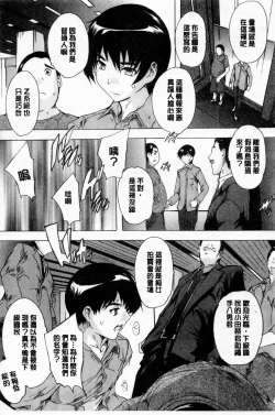 Page 153 of 24ka Keikaku | 24時間強制發情 國民淫女化計畫