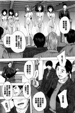 Page 154 of 24ka Keikaku | 24時間強制發情 國民淫女化計畫