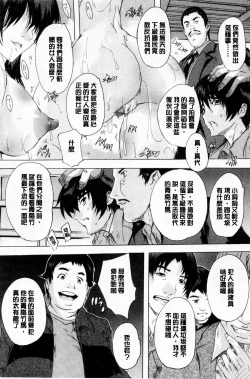 Page 159 of 24ka Keikaku | 24時間強制發情 國民淫女化計畫