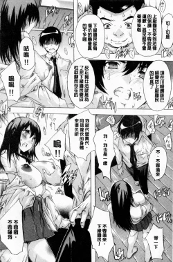 Page 49 of 24ka Keikaku | 24時間強制發情 國民淫女化計畫