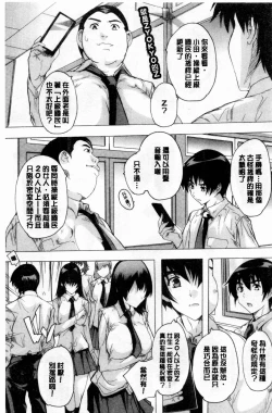 Page 66 of 24ka Keikaku | 24時間強制發情 國民淫女化計畫