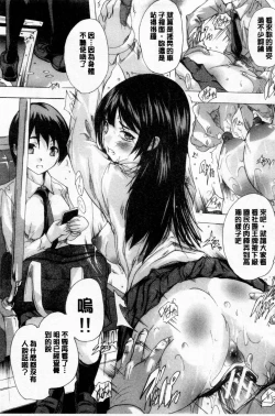 Page 82 of 24ka Keikaku | 24時間強制發情 國民淫女化計畫