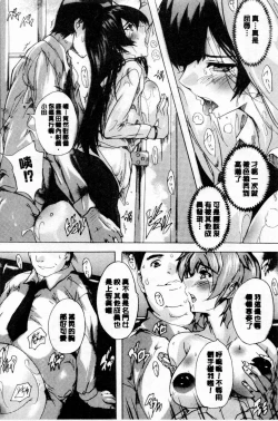 Page 85 of 24ka Keikaku | 24時間強制發情 國民淫女化計畫