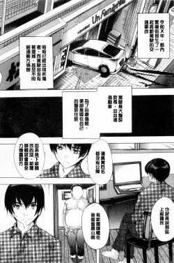 Page 96 of 24ka Keikaku | 24時間強制發情 國民淫女化計畫