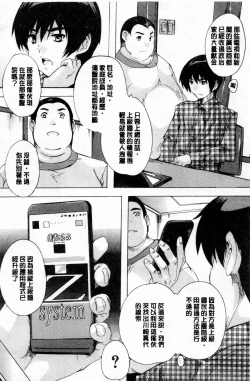 Page 97 of 24ka Keikaku | 24時間強制發情 國民淫女化計畫