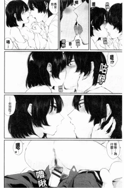 Page 105 of Hikage no Hana