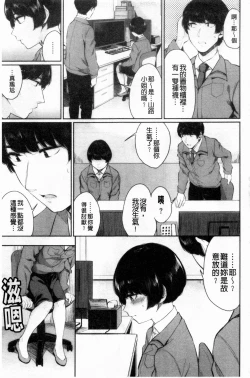 Page 118 of Hikage no Hana
