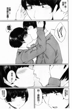 Page 120 of Hikage no Hana