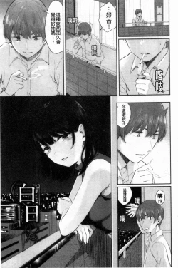 Page 142 of Hikage no Hana