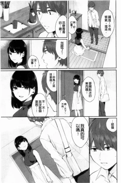 Page 144 of Hikage no Hana