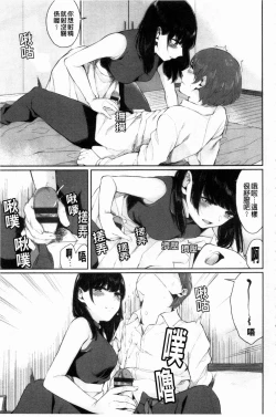 Page 148 of Hikage no Hana