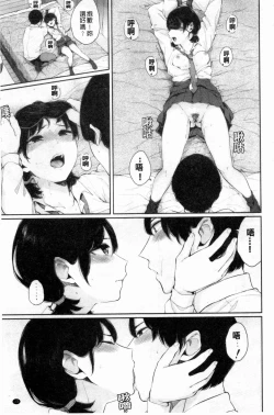 Page 14 of Hikage no Hana