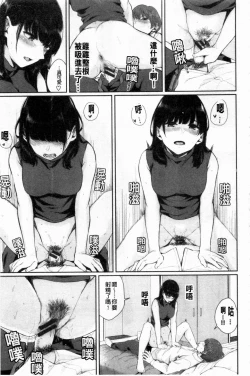 Page 154 of Hikage no Hana