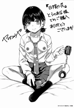 Page 193 of Hikage no Hana