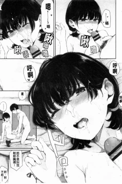 Page 20 of Hikage no Hana