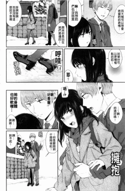 Page 23 of Hikage no Hana