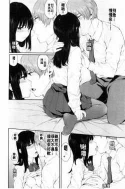 Page 27 of Hikage no Hana