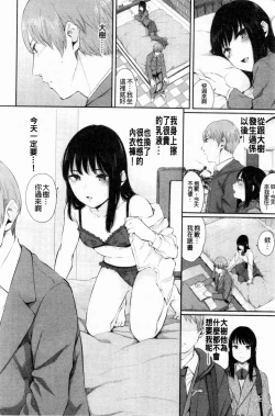 Page 45 of Hikage no Hana