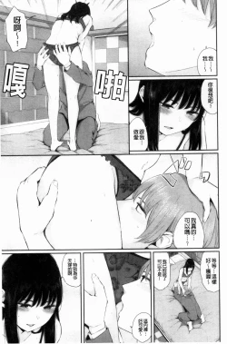 Page 48 of Hikage no Hana