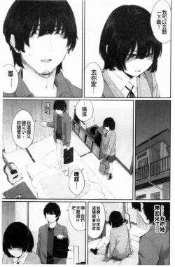 Page 70 of Hikage no Hana