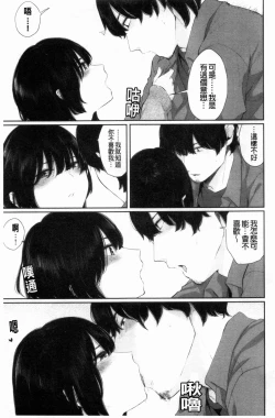 Page 72 of Hikage no Hana