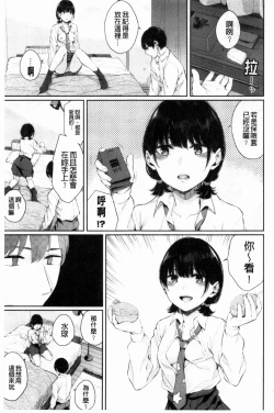 Page 8 of Hikage no Hana