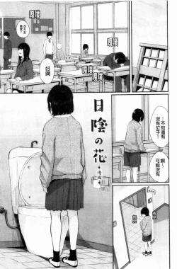 Page 90 of Hikage no Hana