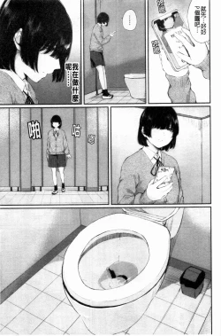 Page 94 of Hikage no Hana