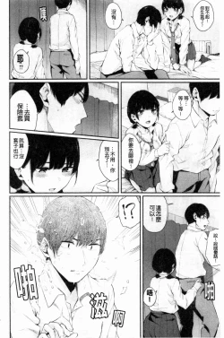 Page 9 of Hikage no Hana