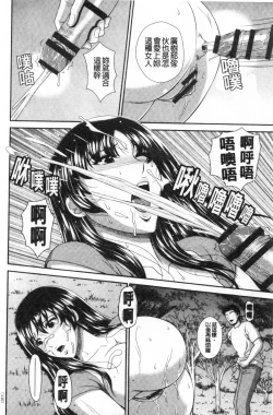 Page 109 of Damesu Switch | 堕牝的開關