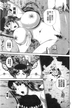 Page 118 of Damesu Switch | 堕牝的開關