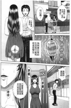 Page 131 of Damesu Switch | 堕牝的開關