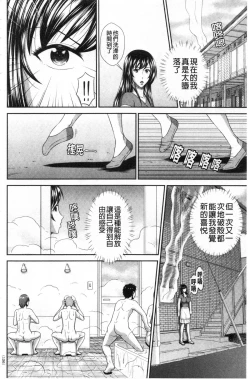 Page 135 of Damesu Switch | 堕牝的開關