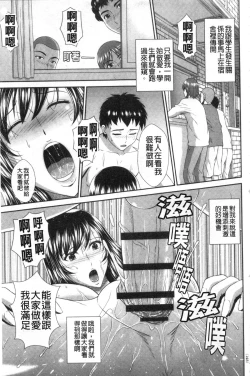 Page 144 of Damesu Switch | 堕牝的開關