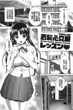 Page 154 of Damesu Switch | 堕牝的開關