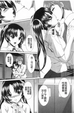 Page 155 of Damesu Switch | 堕牝的開關