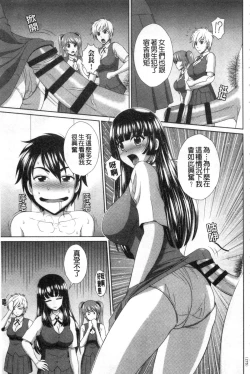 Page 174 of Damesu Switch | 堕牝的開關