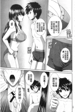 Page 182 of Damesu Switch | 堕牝的開關