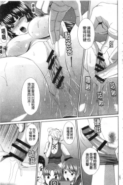 Page 186 of Damesu Switch | 堕牝的開關