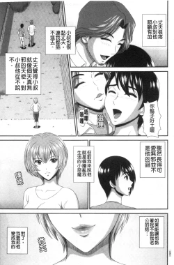 Page 84 of Damesu Switch | 堕牝的開關