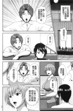 Page 95 of Damesu Switch | 堕牝的開關