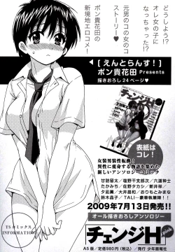 Page 19 of Tenshi no Marshmallow 3 ch.24