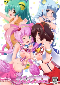 Page 1 of YES! JCSS Sengen