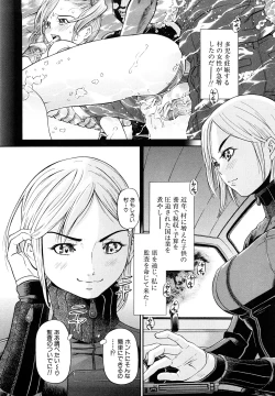 Page 121 of Chijyotachi no Kirifuda