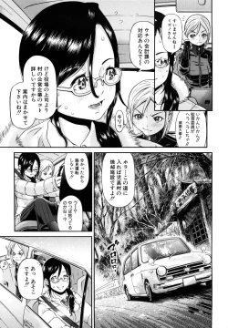 Page 122 of Chijyotachi no Kirifuda